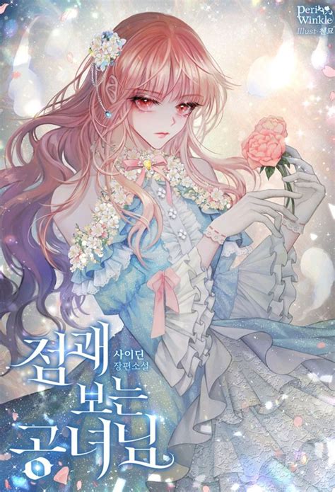 milf princess novel|Milf Princess Chapter 91 .